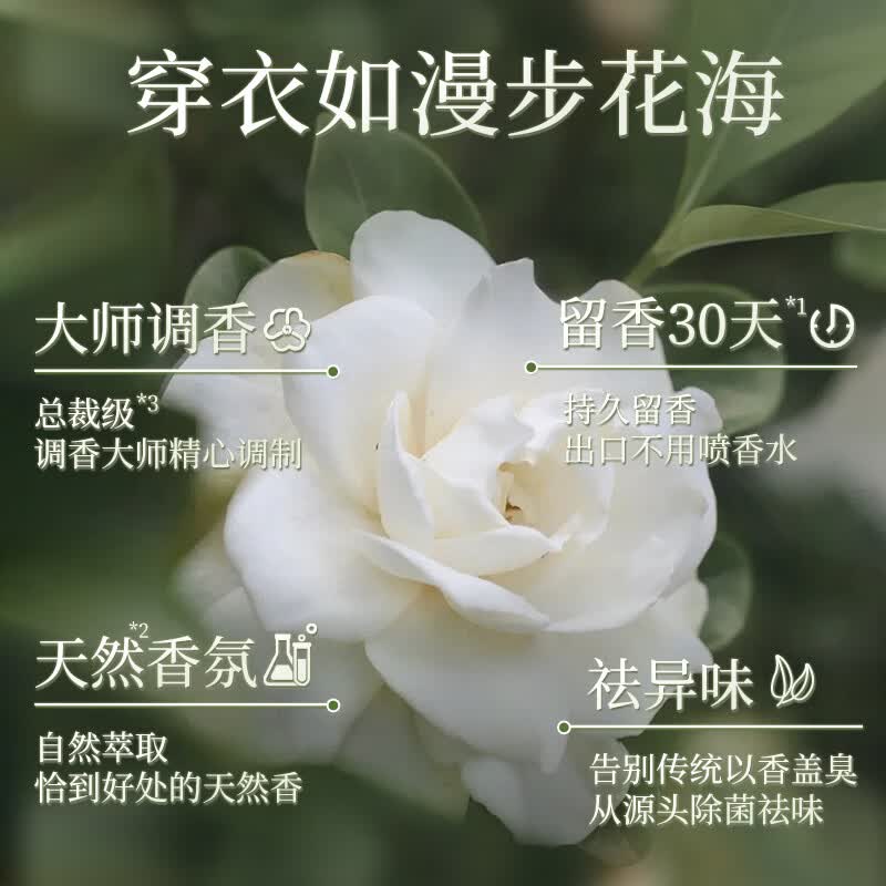蔬果园茉莉白山茶洗衣凝珠三合一洗衣液凝珠去污留香除菌除螨香氛洗衣珠 【30天留香】60颗 洗衣凝珠