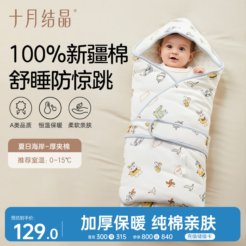 十月结晶婴儿抱被新生儿防惊跳包被包裹巾秋冬厚夹棉 夏日海岸