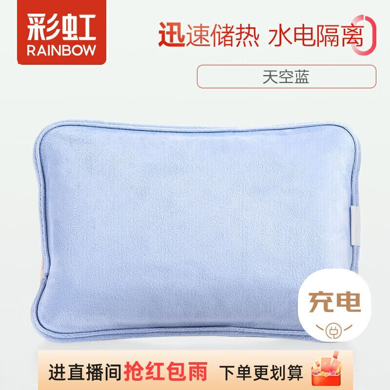 彩虹热水袋暖手宝充电暖宝宝暖水袋注水暖手袋热敷暖肚子暖脚