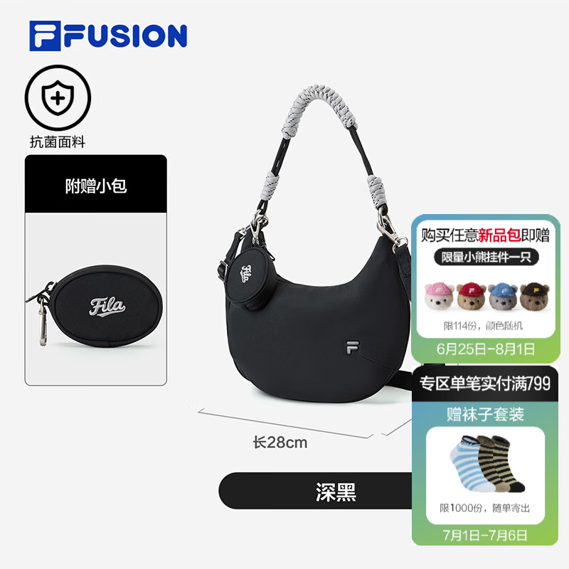 FILA FUSION斐乐官方女包挎包2026秋新款饺子包单肩斜挎包手拎包 深黑-BK
