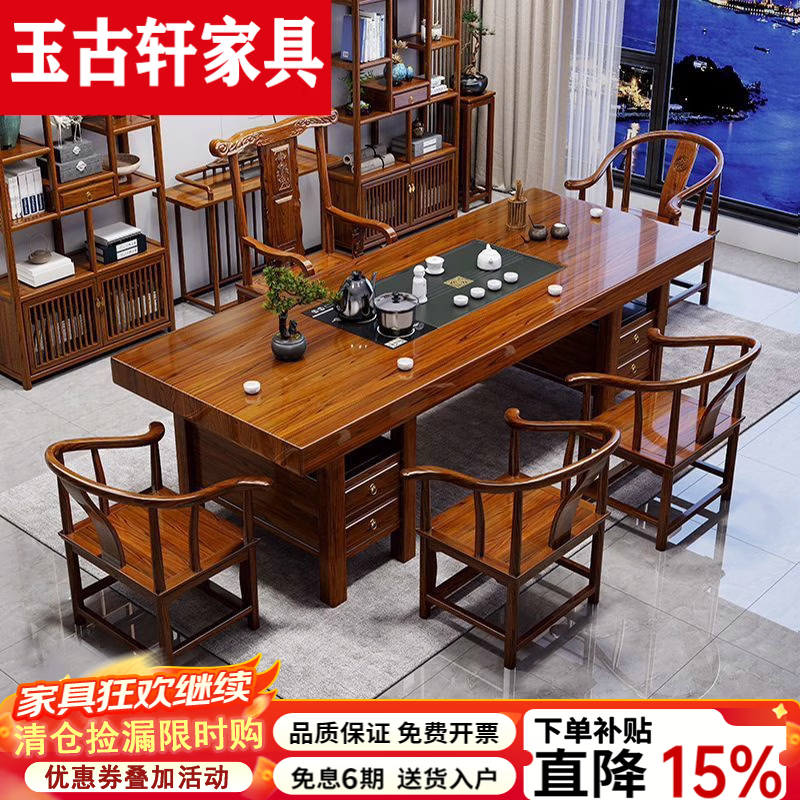 玉古轩2026新款大板拼接实木茶桌椅储物中式功夫办公客厅家用茶几茶台茶 [平面款]1豪华椅+5围椅+茶水柜 1.8米茶桌+电磁炉茶具礼包