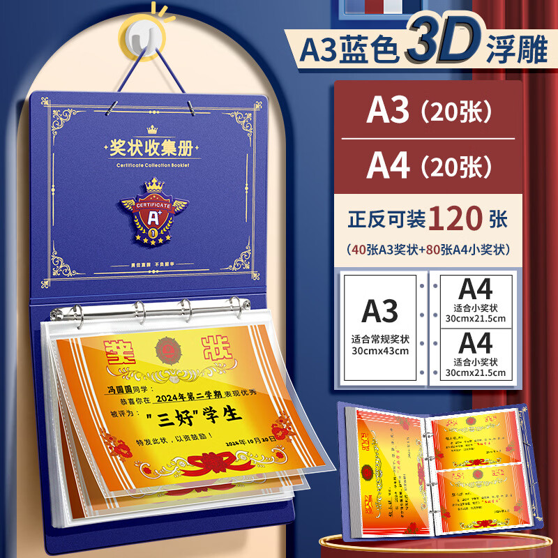 奖状收集册a4奖状展示挂墙荣誉证书收纳册文件夹学生画册资料册zr 挂墙款收集册蓝色[A3/20+A4/20]