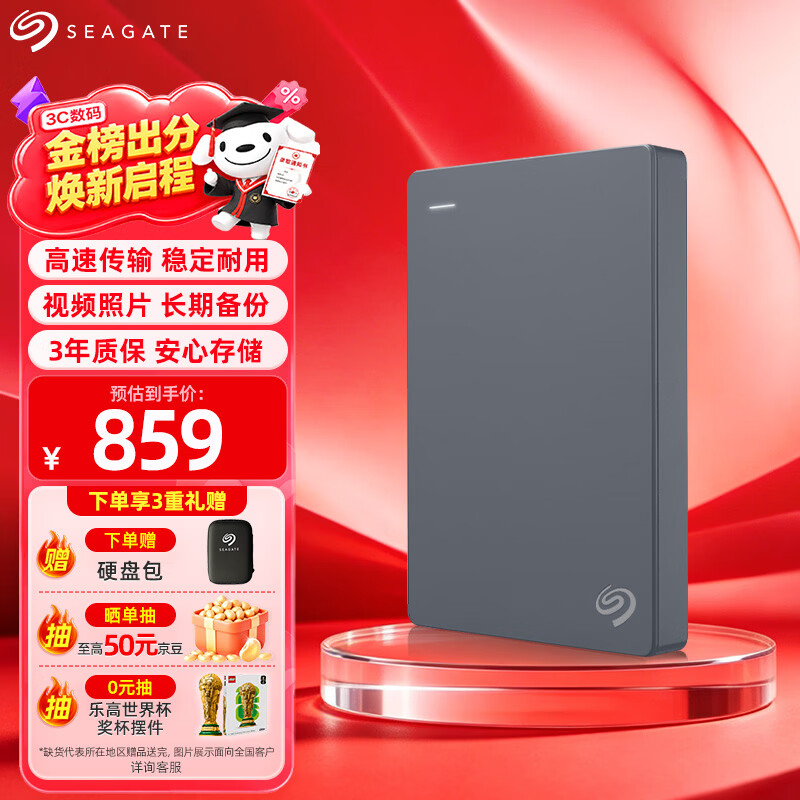希捷（SEAGATE）移动硬盘2TB USB3.0 简系列2.5英寸 灰色 机械硬盘 便携大容量 笔记本电脑外接 外置办公 家庭存储
