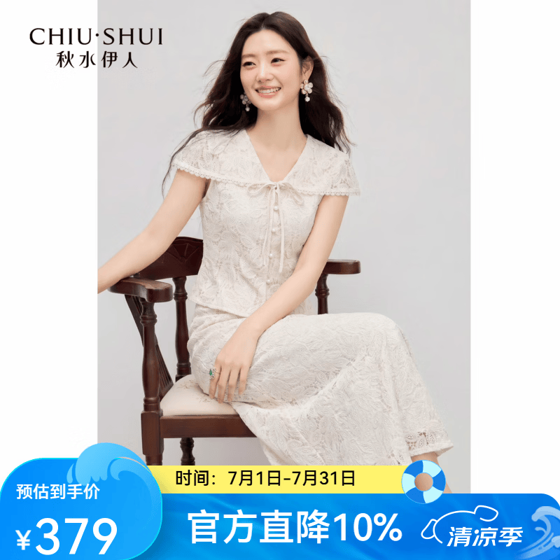 秋水伊人蕾丝绣花套装2026年夏季新款女珍珠扣上衣高腰半裙两件套 米白 S