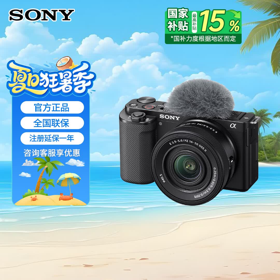索尼（SONY）ZV-E10K 半画幅微单相机 美肤拍照 精准对焦 VLOG APS-C画幅 索尼zve10/ZV-10 创意滤镜 E10K黑色 套机 官方标配