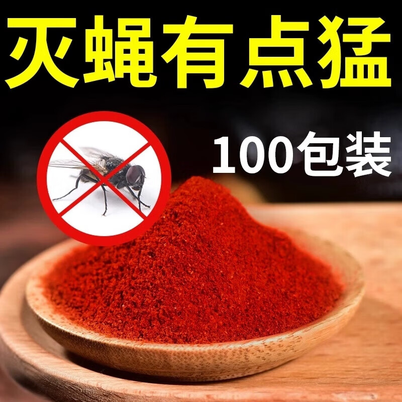 鸡牌苍蝇药老鸡牌灭蝇王杀蝇饵剂苍蝇药臭味苍蝇诱饵长效灭蝇器 24袋装 苍蝇克星 京东折扣/优惠券