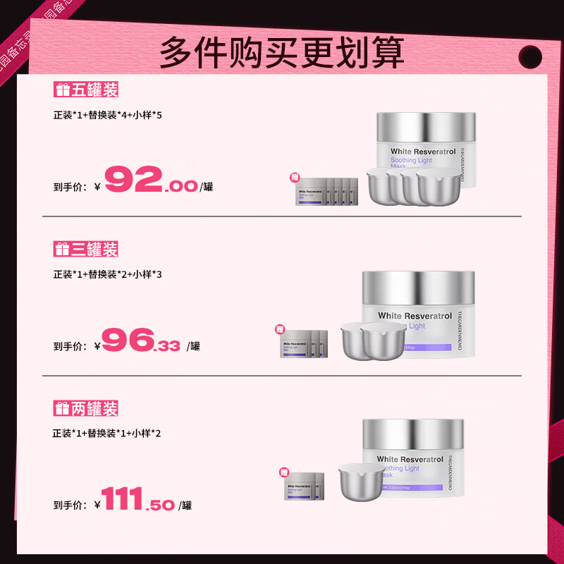 花园备忘录bw高光面膜hy高光面膜ec高光面膜HW高光面膜花园备忘录官方面膜 1罐装【正装*1】