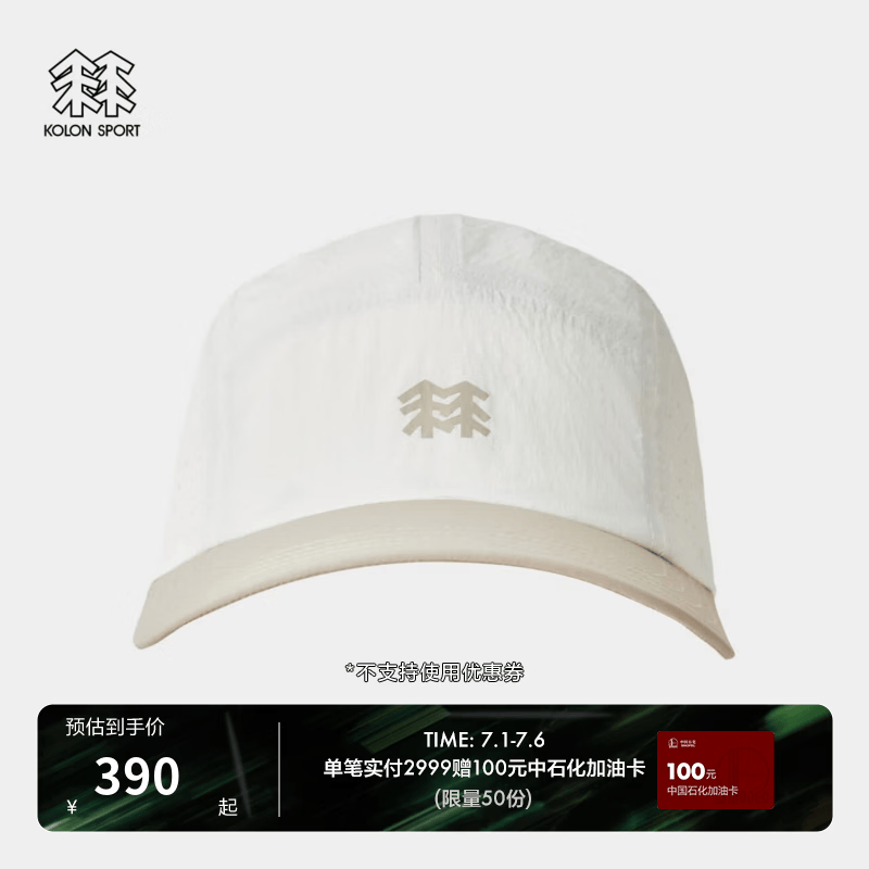 KOLON SPORT/可隆户外运动帽 男女同款防泼水防风露营撞色5片棒球帽 LUCA6AT512-CR 奶油白 60