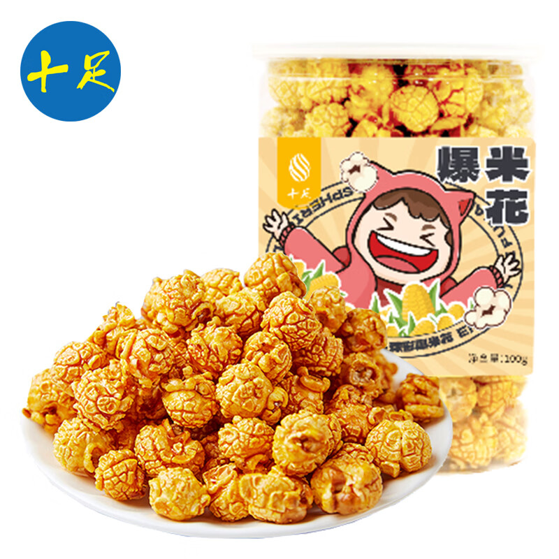 十足奶油味球形爆米花100g休闲零食膨化办公室追剧大桶罐装 【1桶】奶油味球形爆米花100g