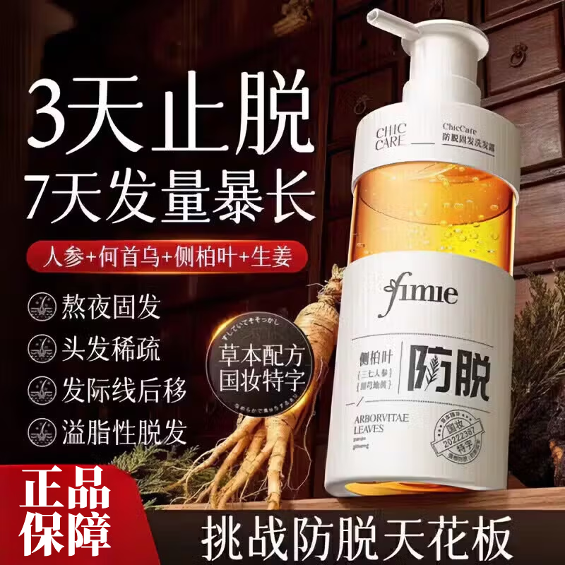 柚可言柚可言防脱洗发水正品固发育发密发增发防断发去屑控油止痒蓬松 1瓶【试用装】多瓶效果更佳 【品质保障 谨防低价假货】