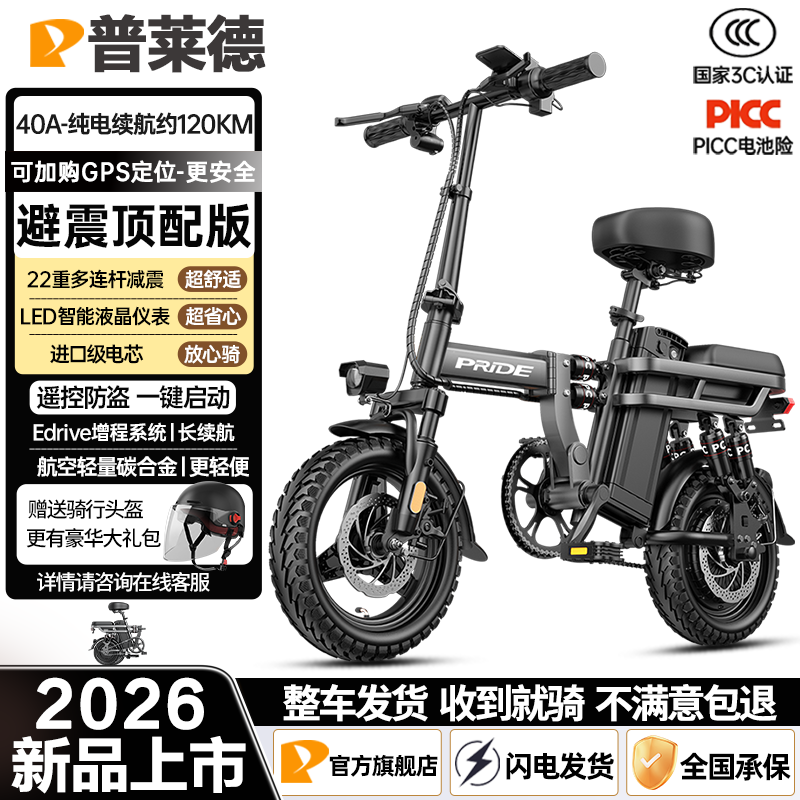 普莱德新国标折叠电动自行车 超长续航电动车 铝合金代驾车 锂电池助力男女通用成人电瓶车 代步电单车 避震顶配-22减震-进口级电芯-纯电续航≤120km