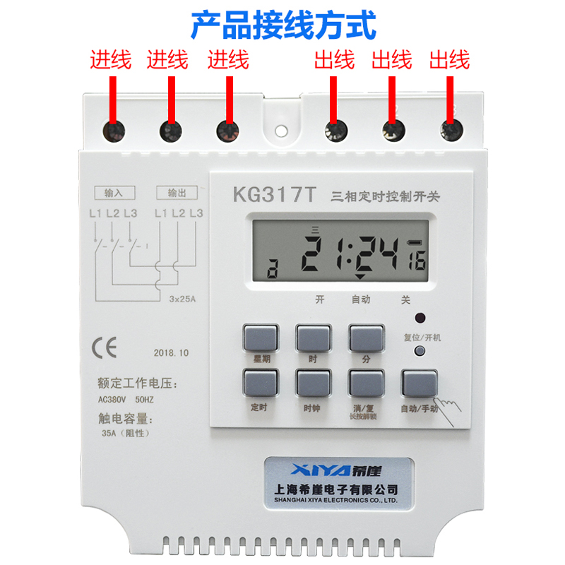 三相定时开关380v水泵增氧电机时间控制时控开关定时器大功率