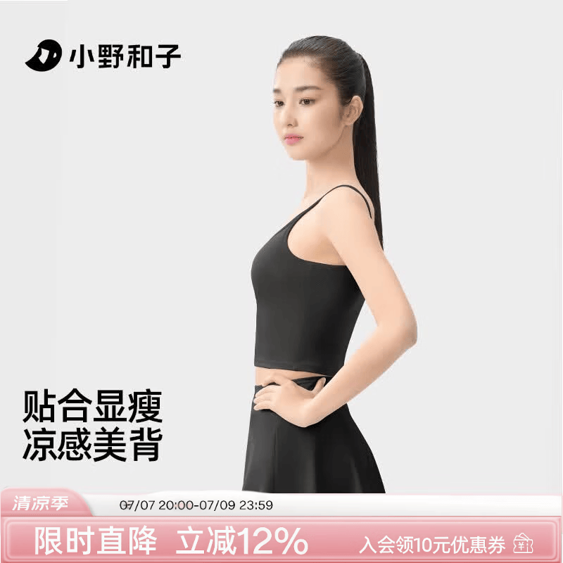小野和子【特惠】莫代尔吊带背心女内搭一体式带文胸垫美背内衣打底外穿a2 【凉感无痕 体验装】经典黑 L