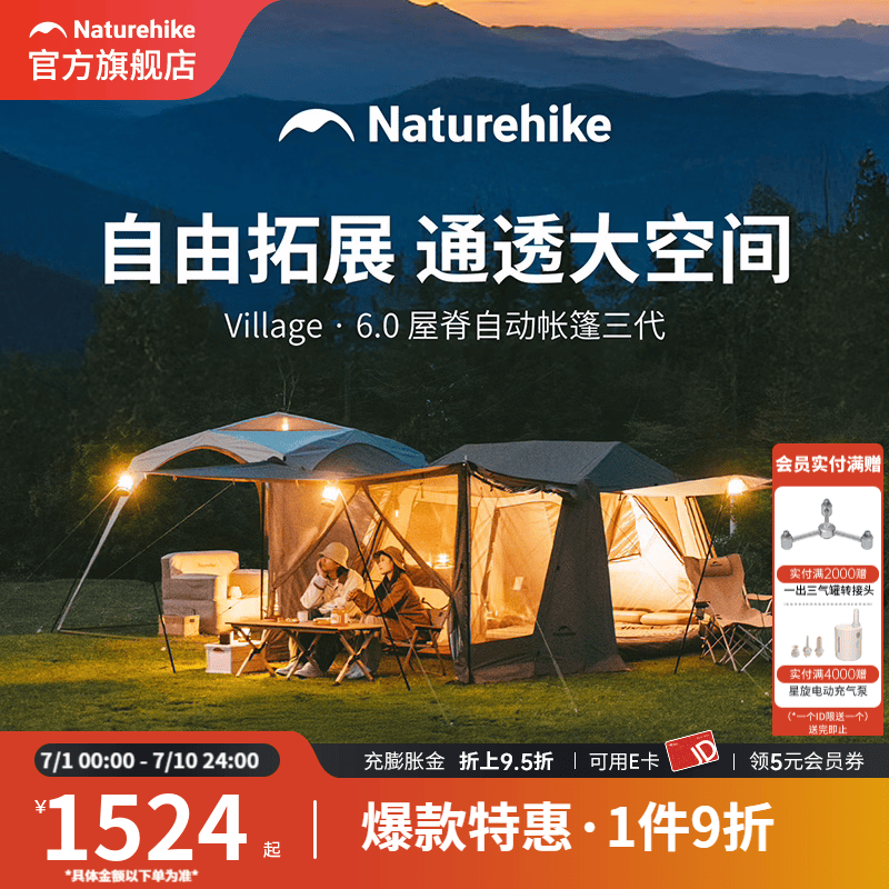 Naturehike挪客屋脊6.0三代速开帐篷户外露营帐篷过夜防雨防晒钛黑胶公园帐 6.0屋脊3代旗舰款-钛黑胶-不含地布【可与云界连接】