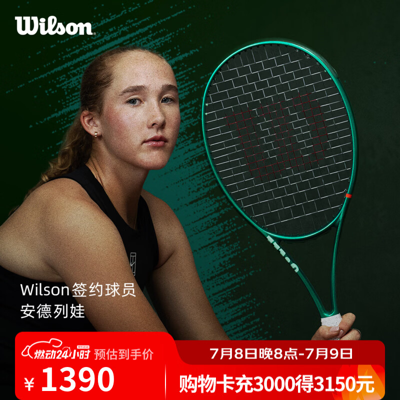 威尔胜（Wilson）26新款BLADE V10萨巴伦卡安德列娃同款系列全碳素专业网球拍 【BLADE 101 TEAM-已穿线】WR208810U 2号柄