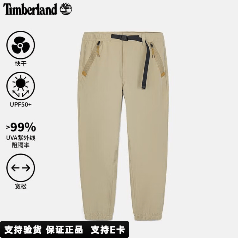 添柏岚（Timberland）男裤长裤春夏快干UPF50防晒宽松户外运动休闲男束脚工装裤子 甘草黄/宽松版型/A673QDH4 40