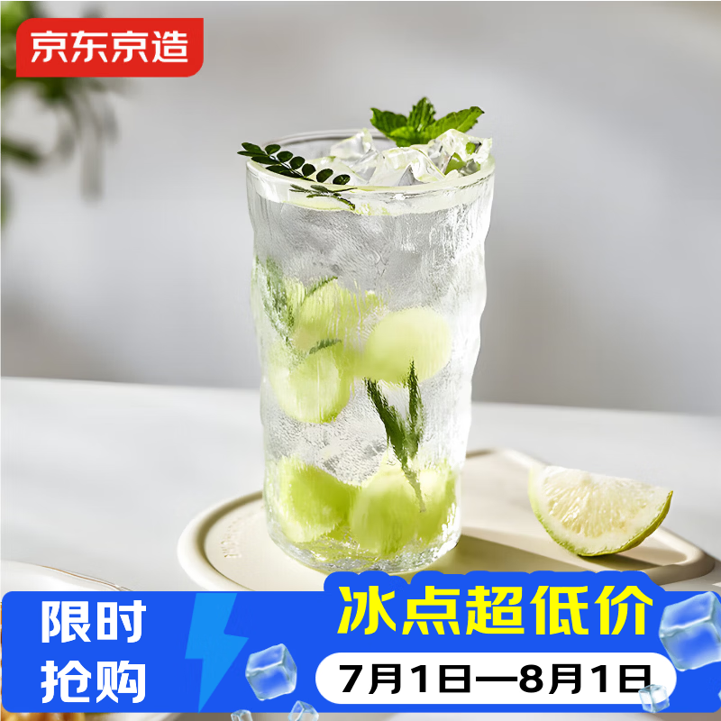 京东京造 玻璃杯 加厚冰川泡茶水分离咖啡牛奶杯子大容量380ml