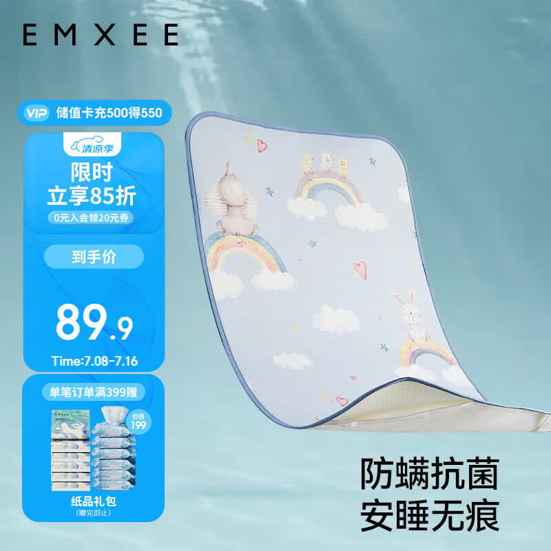嫚熙（EMXEE）婴儿凉席a类宝宝新生儿专用冰丝儿童凉席幼儿园席子120cm*65cm