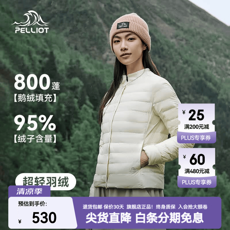 伯希和户外800蓬鹅绒服男新款女轻量外套排骨羽绒服冲锋衣内胆 【女款】暖日白 /800蓬鹅绒 东丽面料 L