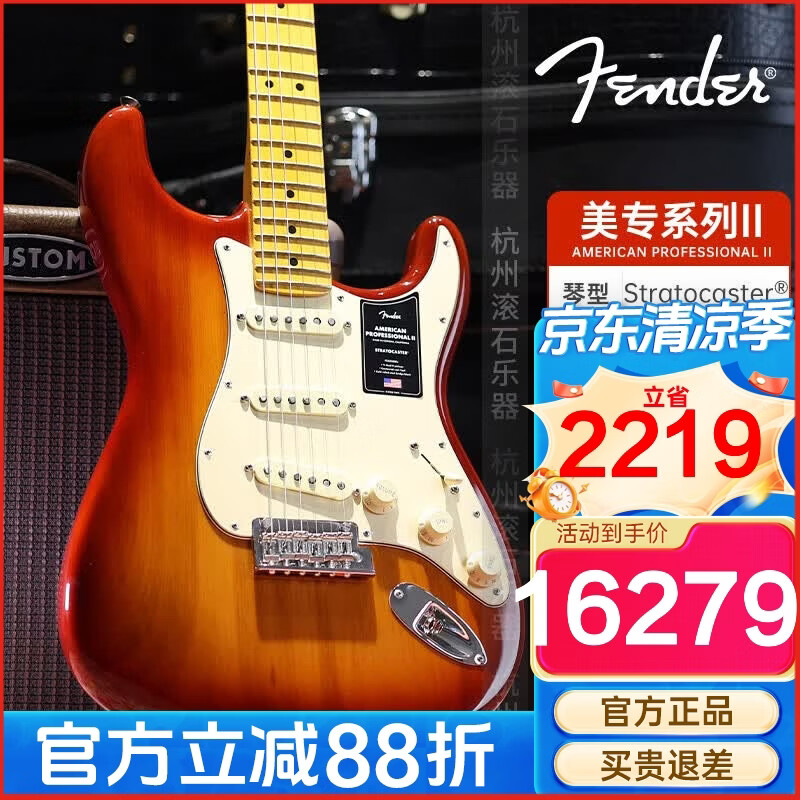 FENDER芬达电吉他美专2代II系列ST琴体美产进口芬德美芬电琴 0113902747【枫木-赭色渐变】