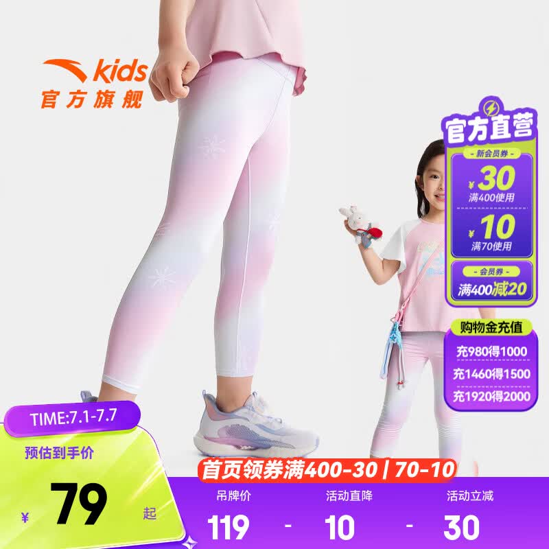 安踏儿童裤子女小童装冰雪奇缘联名七分裤26年夏透气打底裤362629710B 淡泊紫-2 130