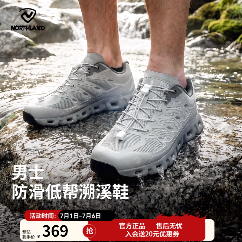 诺诗兰（NORTHLAND）春夏新款水源(Water source)女式低帮户外出行舒适溯溪鞋 黑色 -男 42