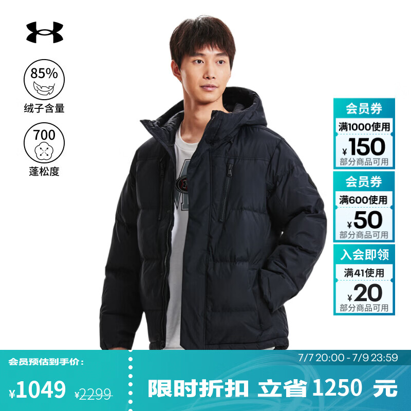 安德玛（Under Armour）UAHorizon男子700蓬运动休闲短款鸭绒羽绒服1378830 黑色001 建议拍小一码 L 建议拍小一码
