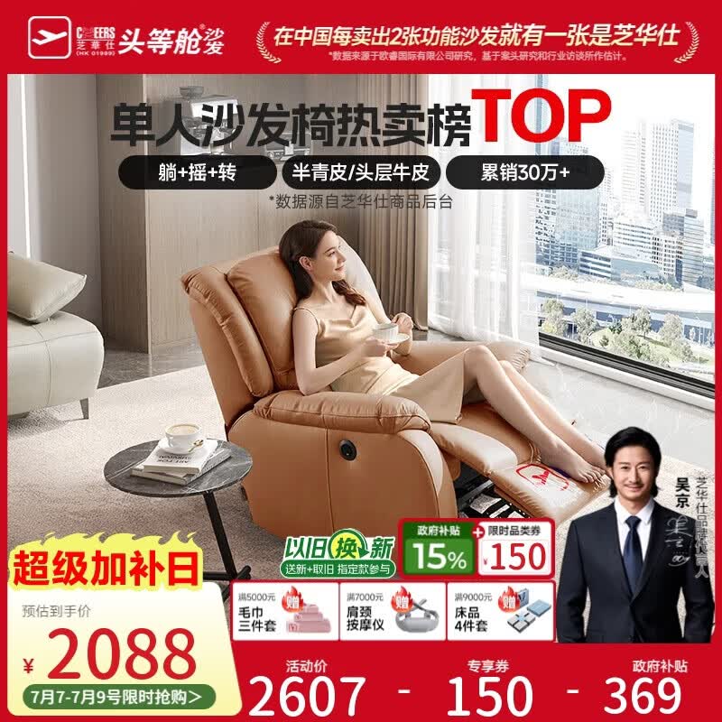 芝华仕（CHEERS）头等舱智能单人沙发客厅小户型电动功能懒人椅芝华士明星椅K621橙