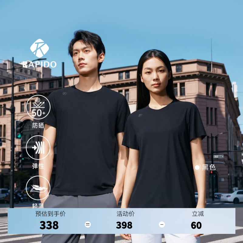 Rapido【新品】睿必度26春夏男情侣款轻薄运动通勤防晒短袖T恤雳霹道 黑色 3XL 190/104A