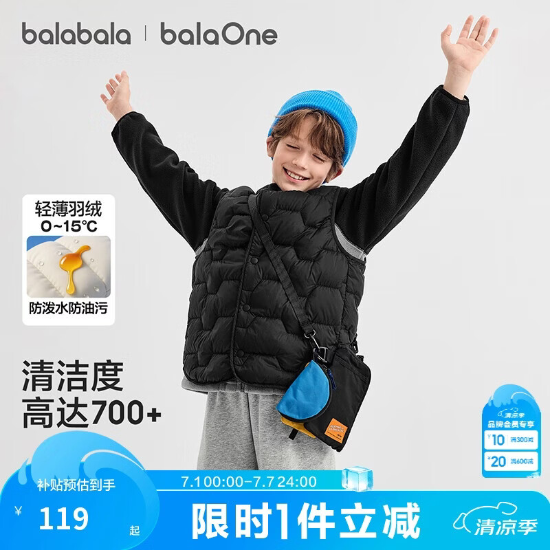 巴拉巴拉【商场同款】儿童轻薄羽绒马甲男女童外套2025新款冬装三防上衣服