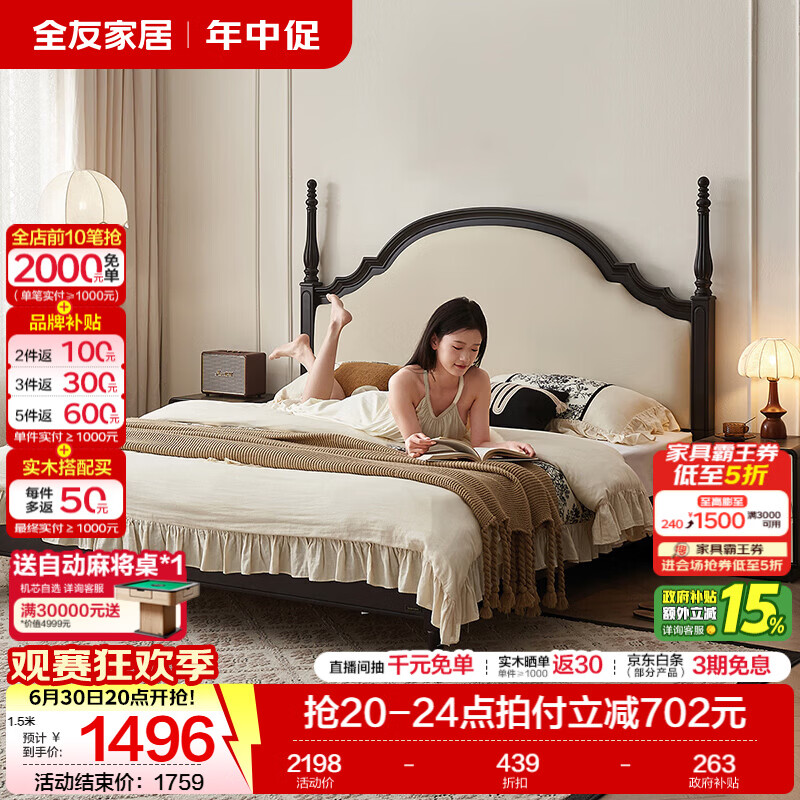全友家居现代简约风皮艺床小户型家用卧室齐边床含床垫组合2026新款 【黑橡色|生态科技皮】常规高脚款单床 1.8米x2米