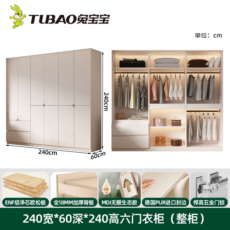 博翼全屋定制 兔宝宝ENF级实木衣柜卧室衣橱家用收纳柜一体靠墙大衣柜 2.4*2.4米(兔宝宝ENF级-整柜18mm)