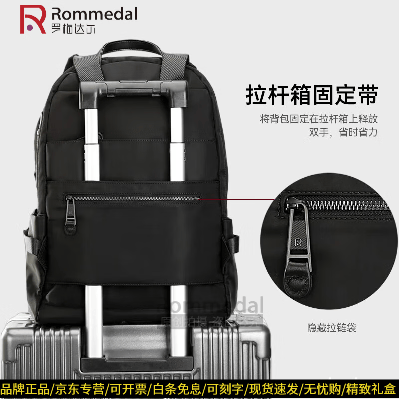罗梅达尔(Rommedal)双肩包男商务背包高质感尼绒大容量旅行包电脑包男背包男士双肩包 黑色43*30*18cm京东快递