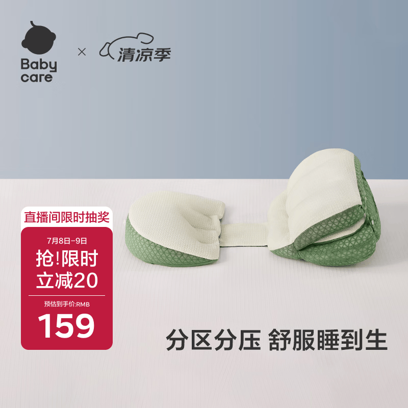 babycare孕妇便携护腰枕头 可调节侧睡枕托腹侧卧孕期靠枕 砂石抹茶