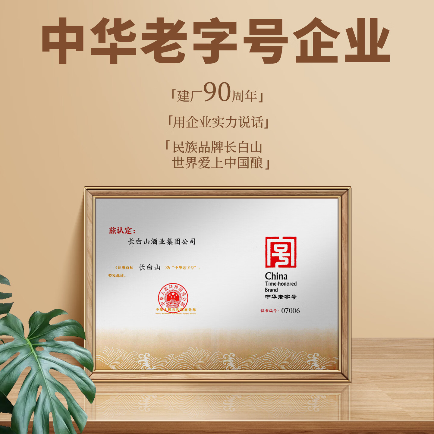 长白山人参酒松茸酒52度高度小瓶酒粮食高粱酒养生滋补酒节日送礼礼盒 52度 150mL 12瓶 人参松茸酒