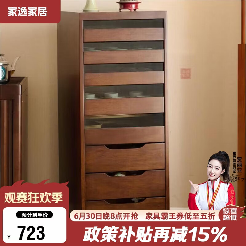 家逸实木斗柜客厅可移动文玩柜家用落地八抽首饰茶具收纳柜牙科柜