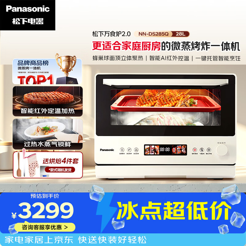3881元 松下 Panasonic 自营微波炉 - 线报酷