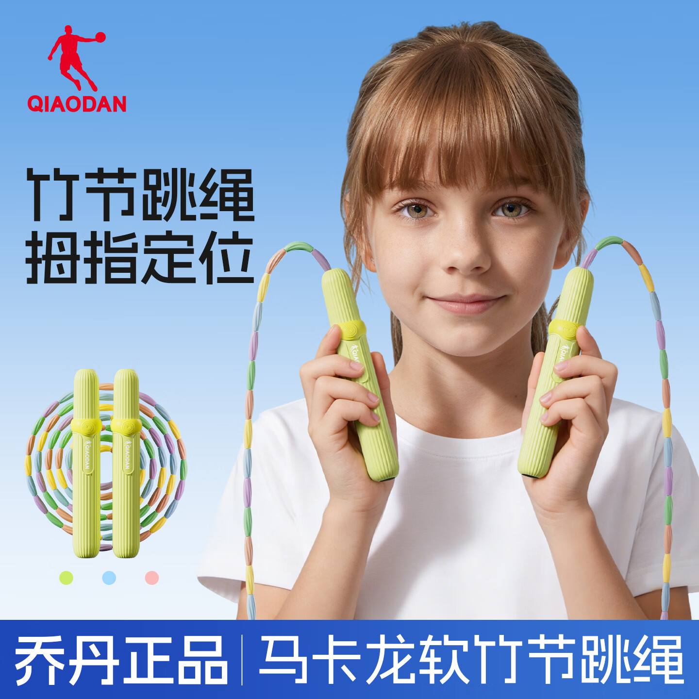 乔丹竹节跳绳马卡龙粉 12.9元 - 86线报