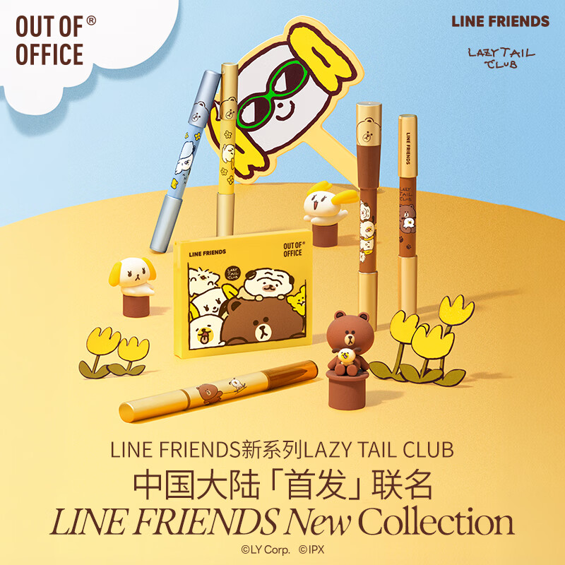 OUT-OF-OFFICE联名LINE FRIENDS系列ooo双头修容笔遮瑕腮红眼影口红送女友礼物 【LINE FRIENDS联名】修容笔Pro#001 亮白色+水泥灰