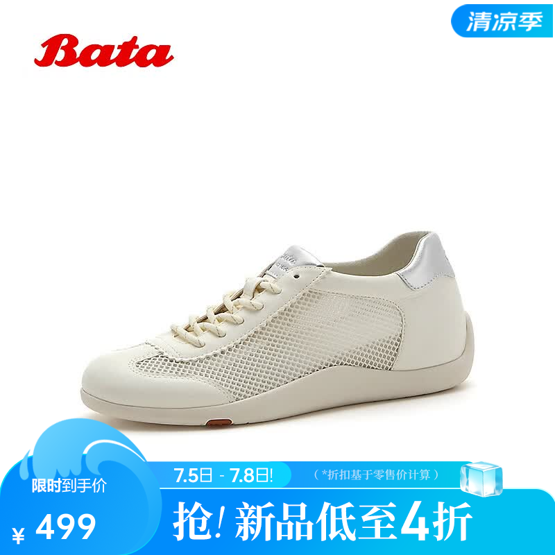 Bata德训鞋2026夏商场新款时尚百搭网面透气软底休闲单鞋ALI1CBM6 白色 37