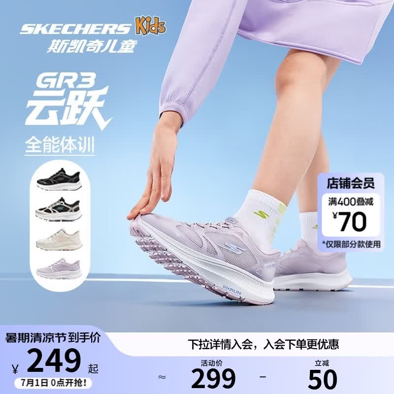 Skechers斯凯奇自营云跃闪穿鞋儿童专业减震跑步鞋大童运动鞋303985L