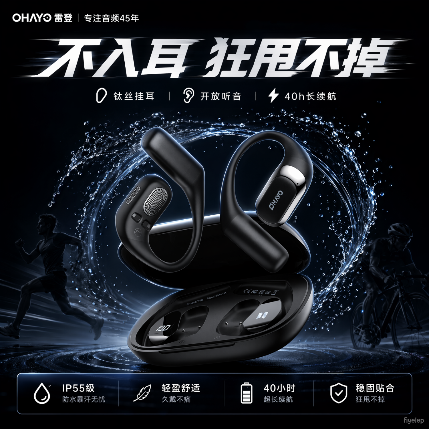 雷登 OHAYOT10pro 升级款蓝牙耳机挂耳式超长续航不入耳高音质专业骑行跑步运动耳机防水防汗2026新款礼物 T10pro黑色【HIFI级音质】