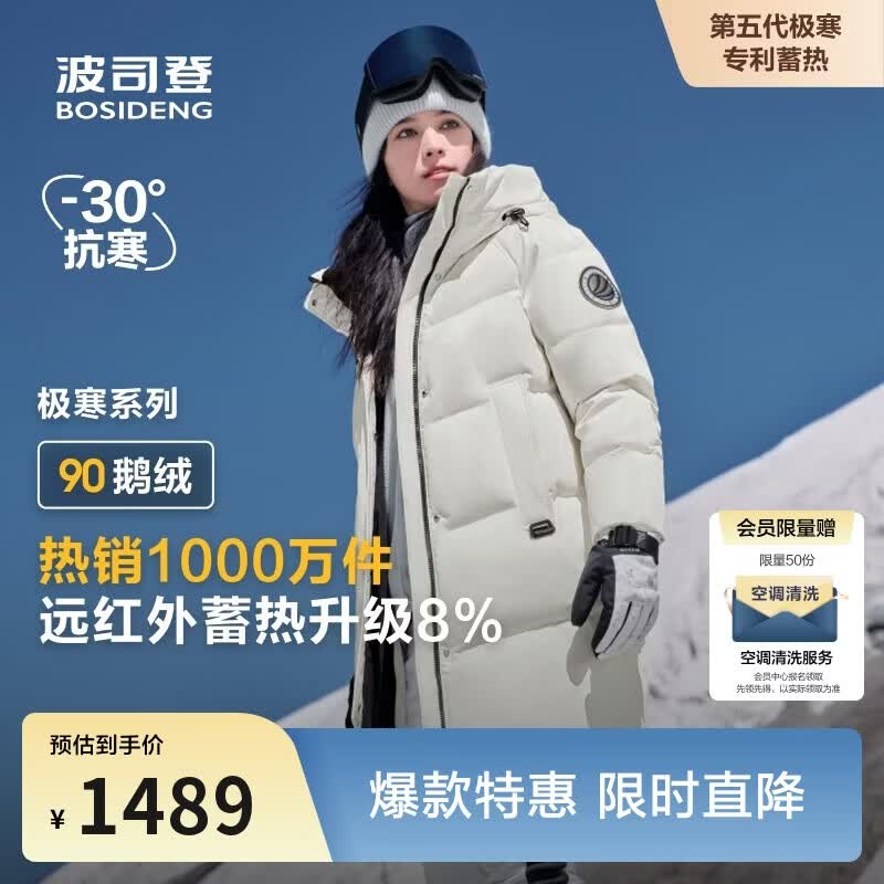 波司登冬季90鹅绒极寒羽绒服男女情侣款中长款连帽外套大码推荐