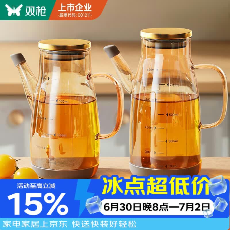 双枪油壶家用油瓶厨房防漏嘴不挂油玻璃罐醋香油酱油调味壶800ml