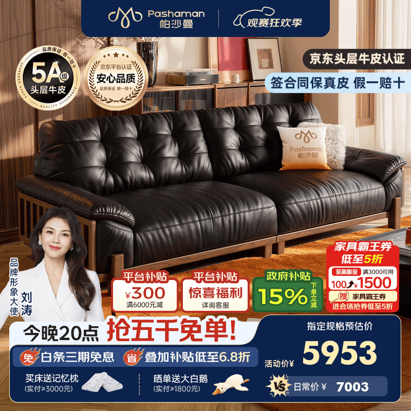 帕沙曼实木沙发半青皮中古风客厅黑色小户型直排头层牛皮2026新款7700MP 2.89米多人位 【旗舰版】青源S++级青皮（紫罗兰+软海绵+8cm竹炭绵）
