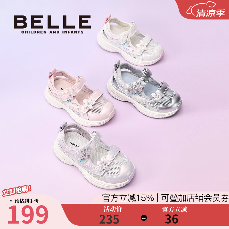 百丽（Belle）童鞋女童运动玛丽珍鞋夏季2026新款儿童透气网面鞋中大童休闲 紫色 32 适合脚长约19.8-20.4cm