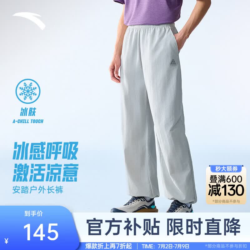 安踏（ANTA）王一博同款山壳裤 | 运动裤男夏季防晒防泼水冰丝耐磨软壳长裤子 白雾灰 -1 冰肤科技-Z哥同款 L (男175)
