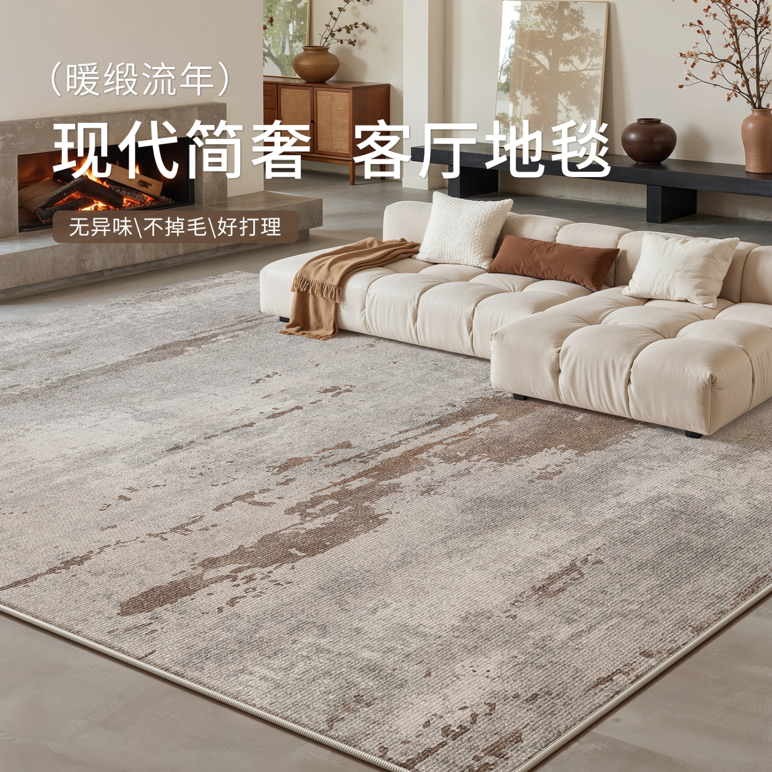 Y U-LIVE地毯客厅卧室2026新款免洗可擦大面积全铺意式轻奢高级防水黄麻垫 黄麻-暖缎流年 定制请联系客服【享优惠】