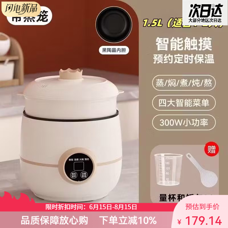 DIKTT小型电饭锅智能多功能宿舍家用电电子锅迷你煮饭煮粥1到2人蒸煮锅 智能预约-【黑内胆+蒸笼+】 1.5L