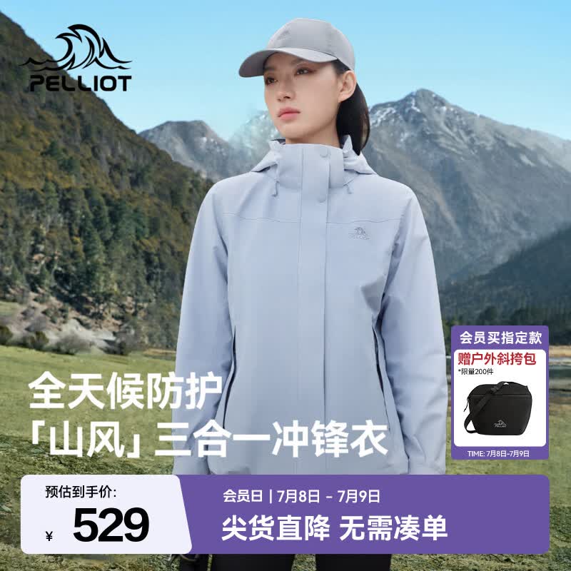 伯希和（Pelliot）【山风】冲锋衣三合一男女夏季户外防风防水防油污登山外套夹克 【女款】冰岛蓝 | 可拆卸三合一 M